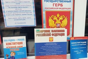 Час права «Конституция - гарант свободы гражданина и человека»