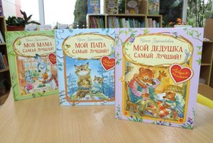 Книжная выставка «Добро на страницах книг»