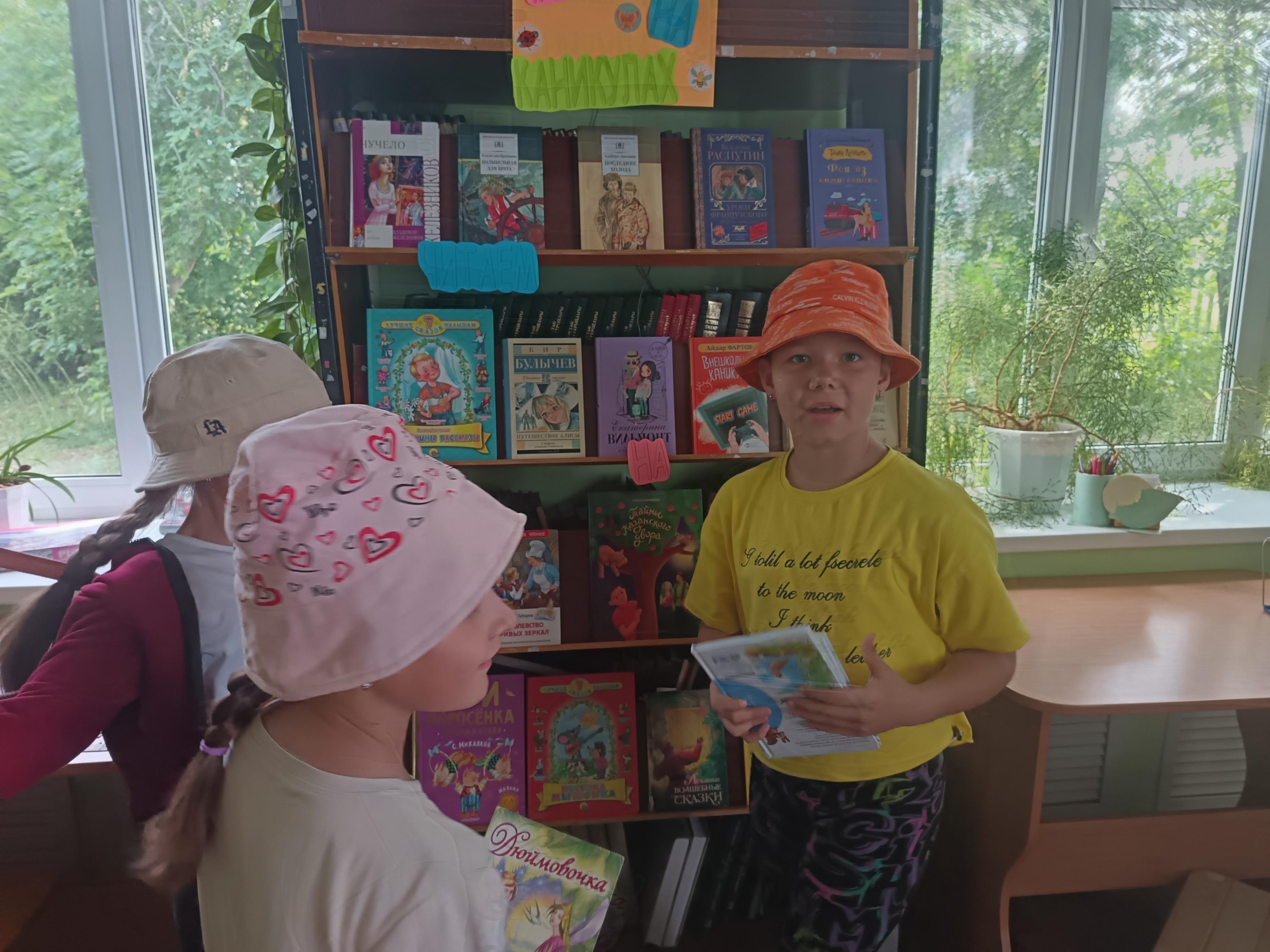 Книжная выставка «Читаем на каникулах»