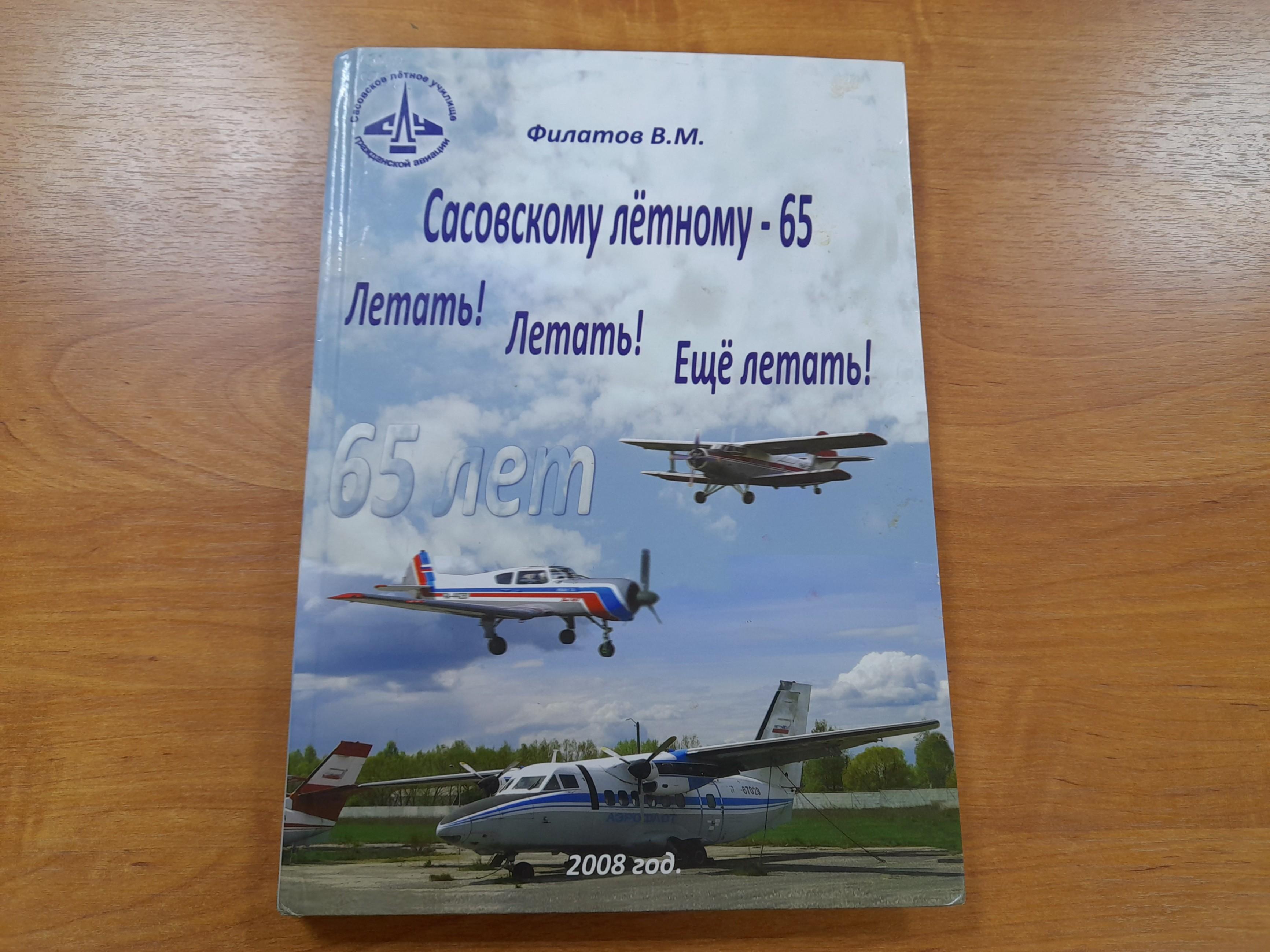 час интересной информации «Небо начинается с земли»