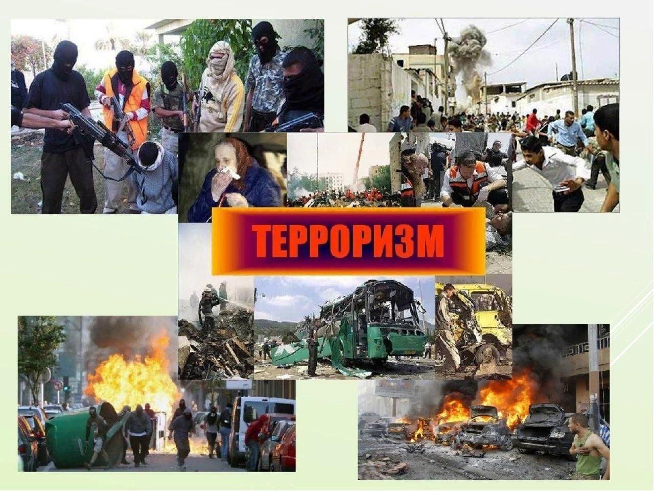 «Терроризм — территория страха»беседа