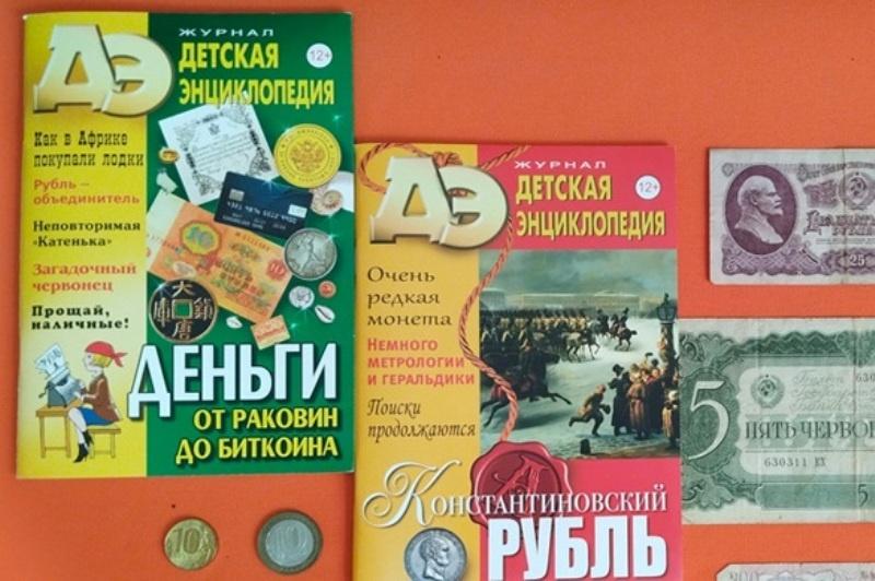 Нескучный урок «Мелочи истории: от златника до ассигнации»