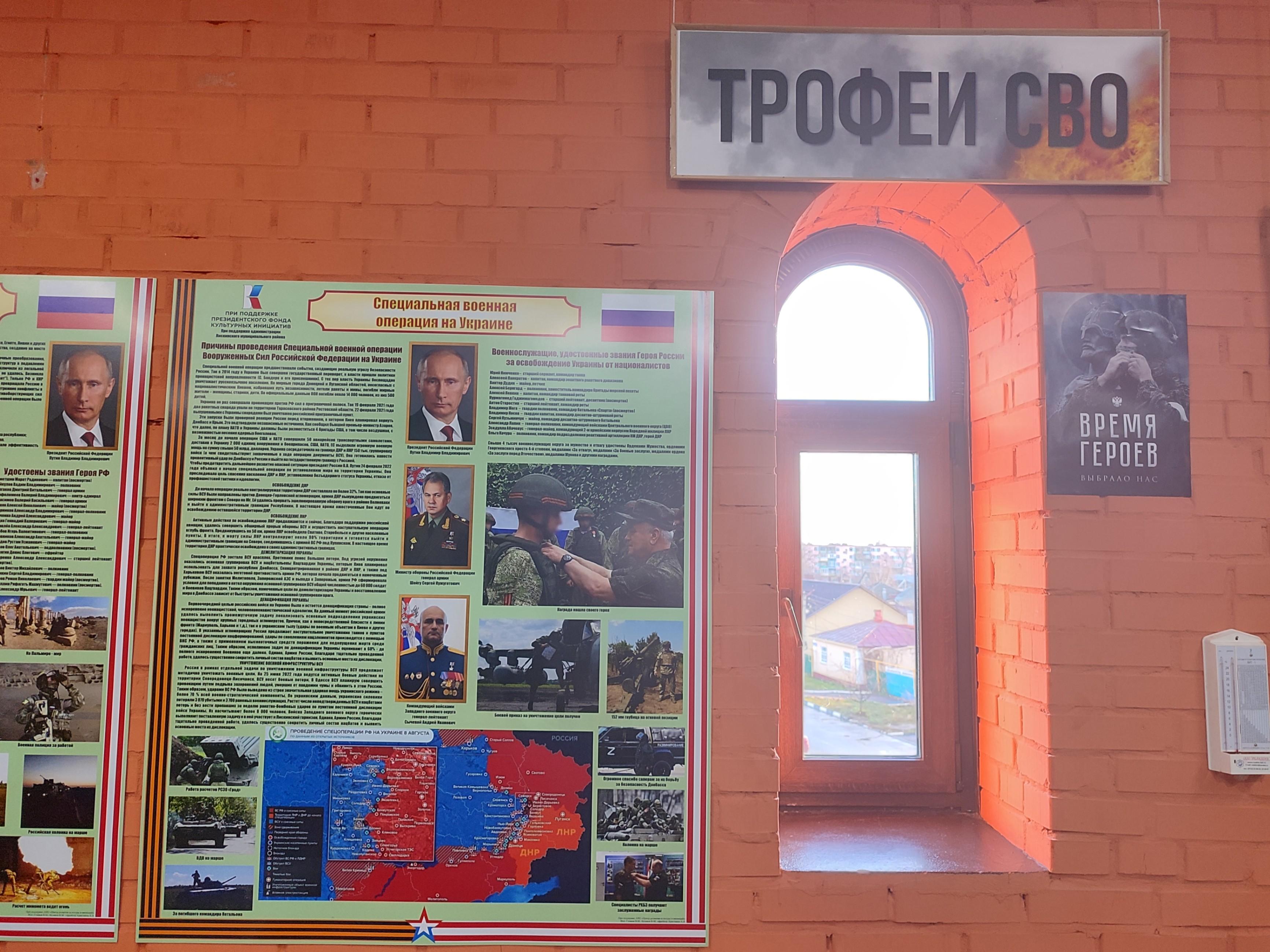 Музейный урок «Герои специальной военной операции»