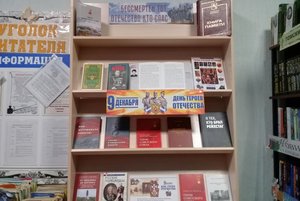 «Бессмертен тот, Отечество кто спас»