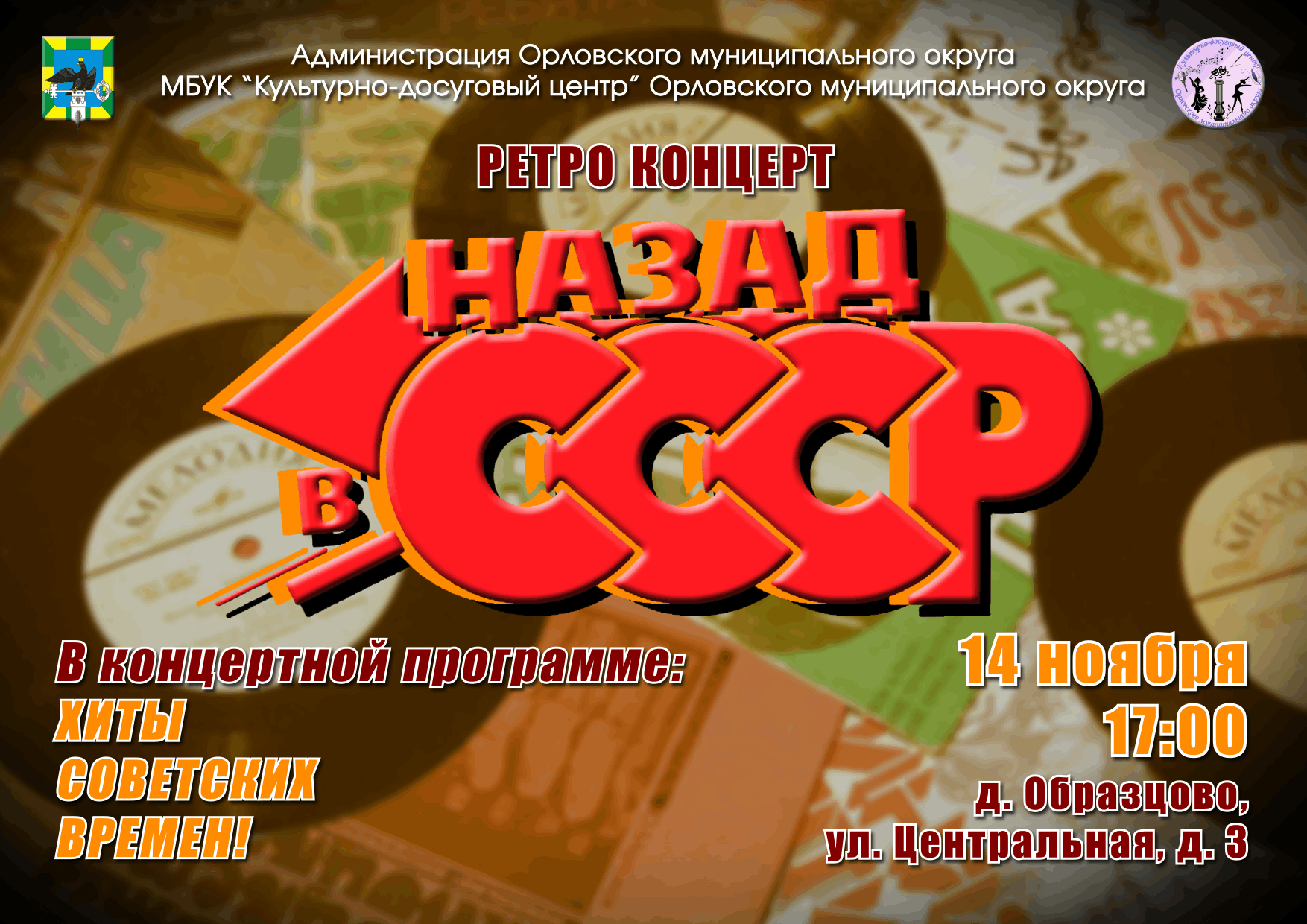 Назад в СССР!