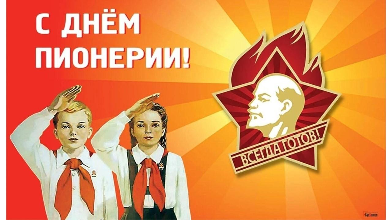 «Эхо пионерии»