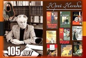 Аудио-журнал «Трудно ступать по сердцу...»