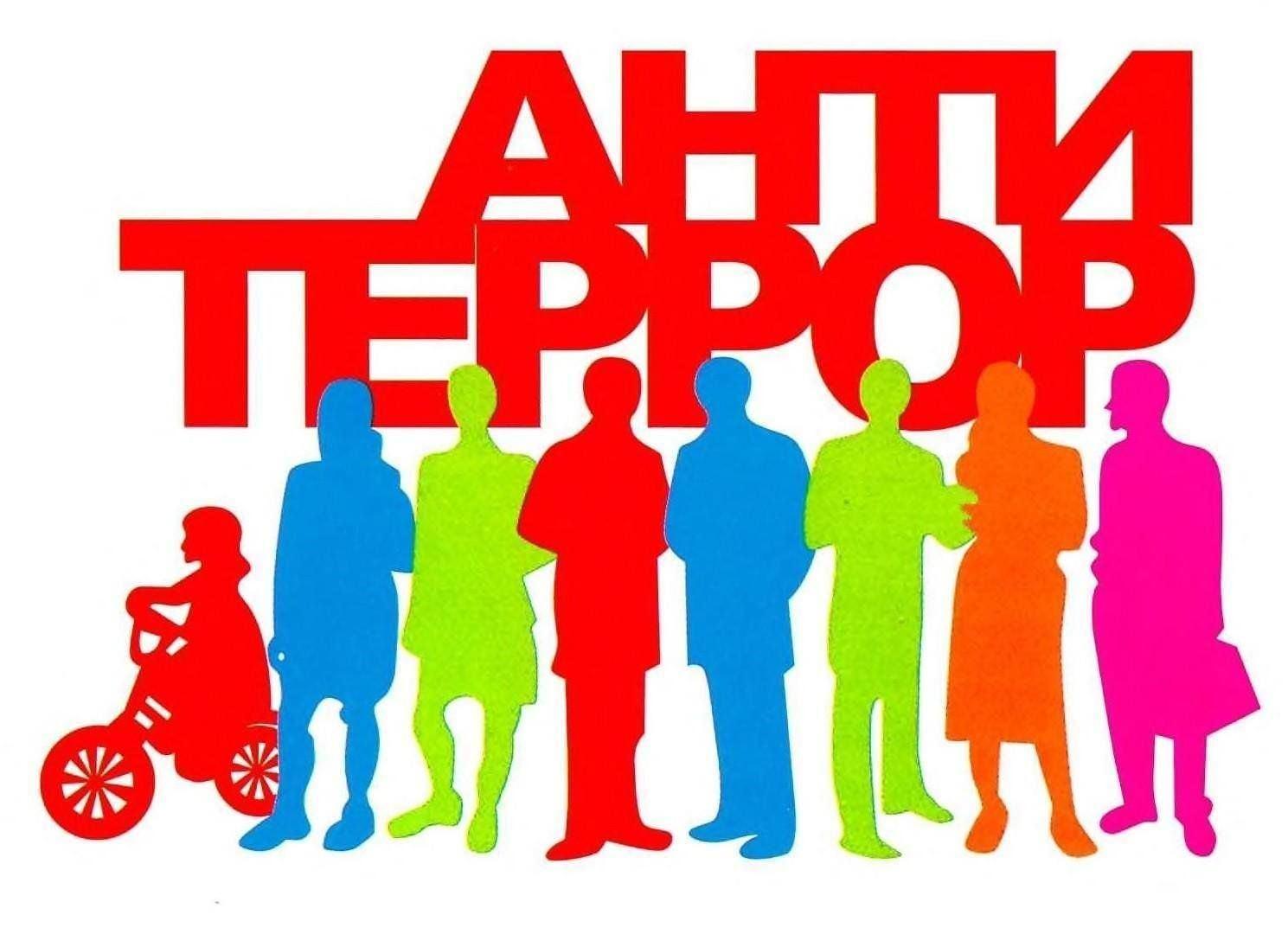 Информационный час «Как не стать жертвой террора»