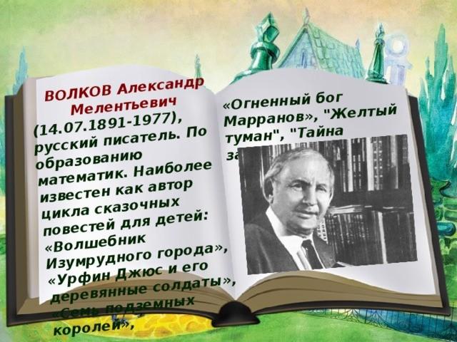 «Писатели-юбиляры»