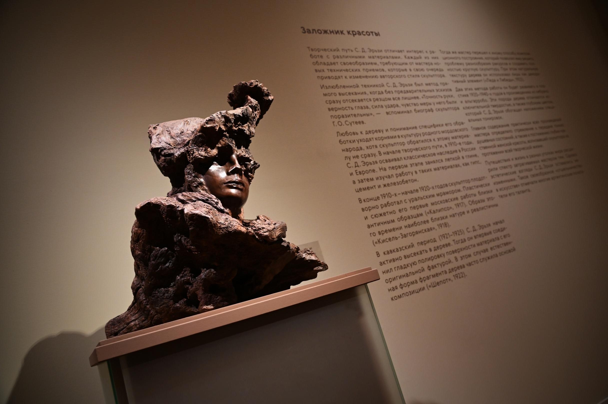 Выставка «Степан Эрьзя. Мифология скульптуры»