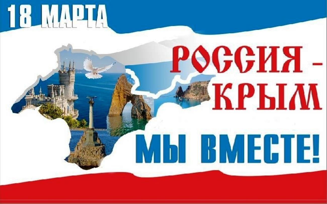 Презентация «Крым - жемчужина России»
