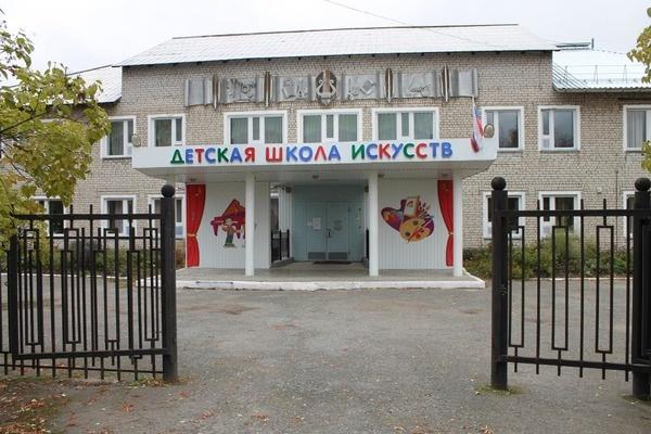 Детская школа искусств п. Комсомольского