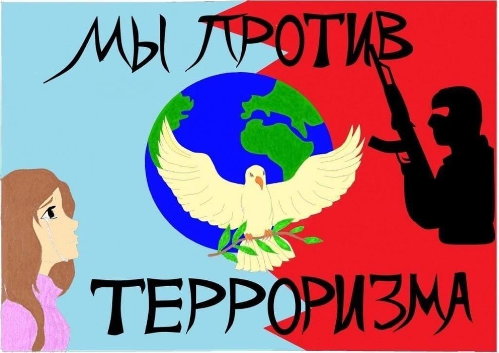 Профилактическая беседа «Мы против терроризма»