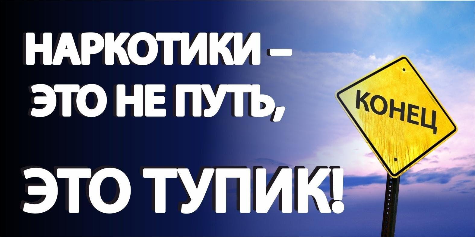 Видеолекторий «Наркомания. Точка невозврата»