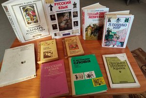 Книжная выставка «Сила и красота родного языка»