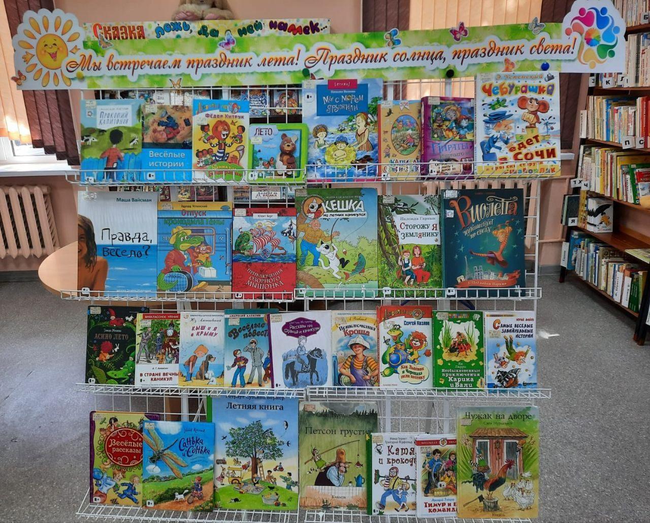 «Лето, Книга, Я - друзья»