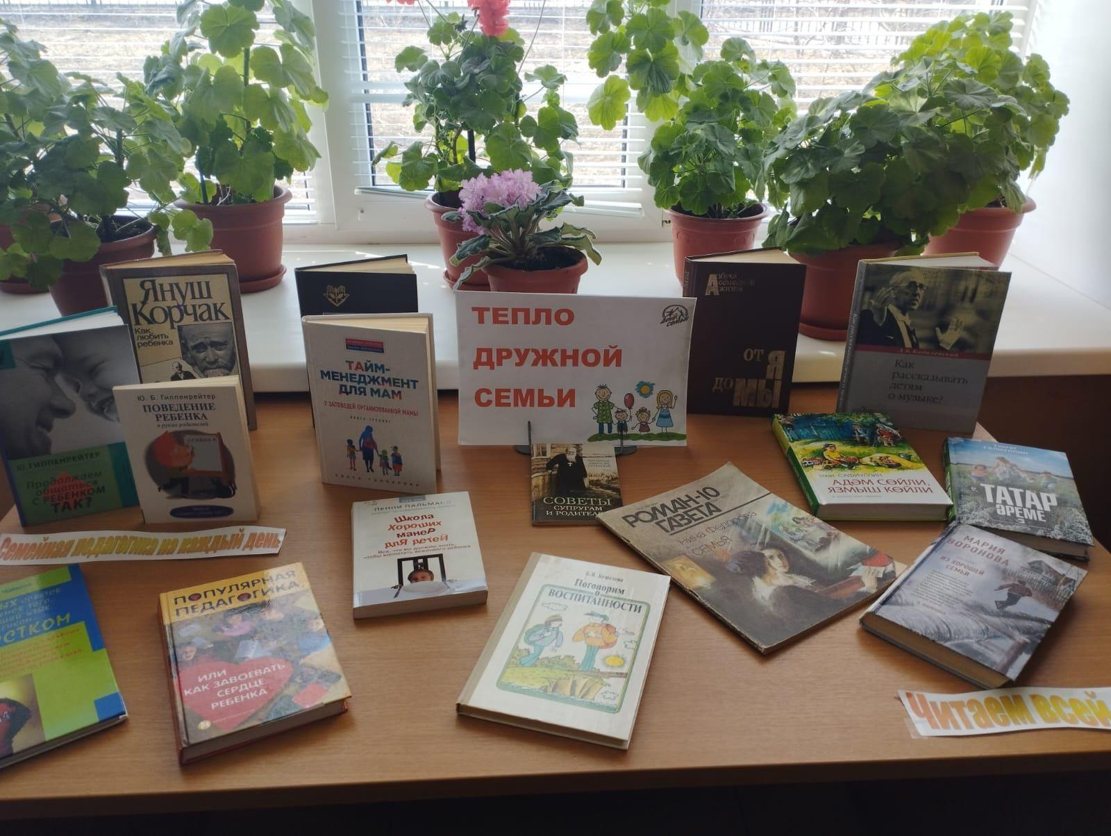 «Тепло дружной семьи»