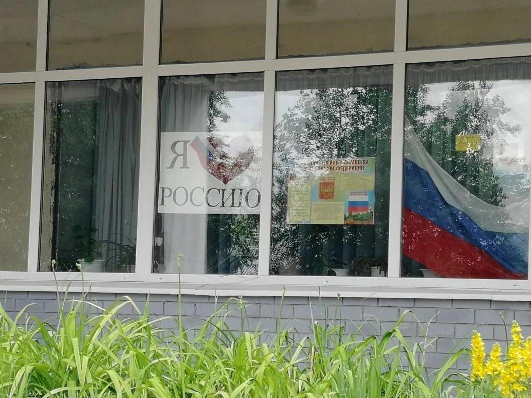 «Окна России», патриотическая акция