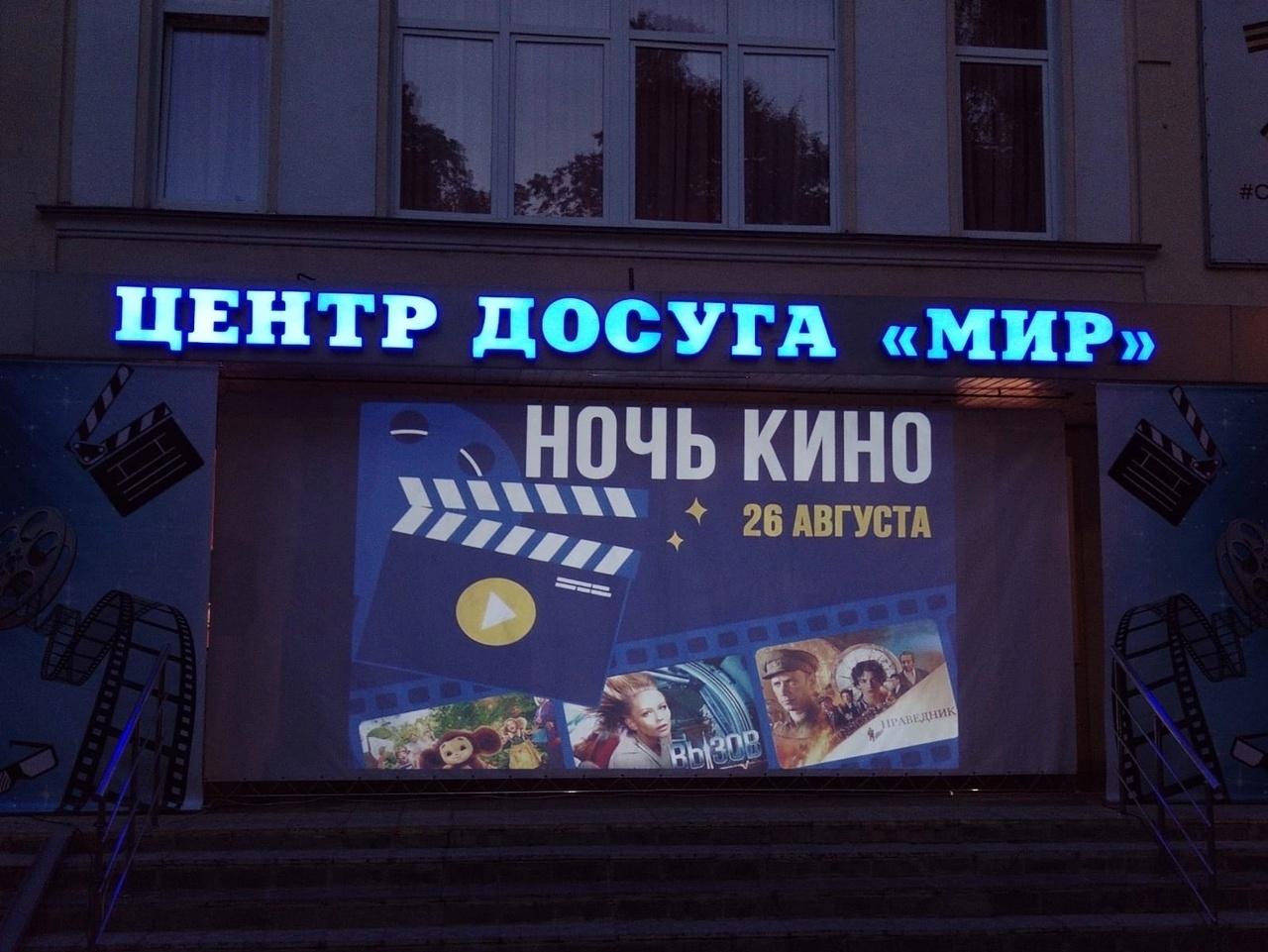 Праздник для жителей микрорайона «Камера,мотор!»,посвященная Дню Российского кино