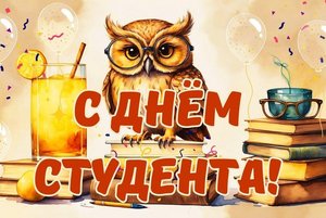 Развлекательная программа «Весёлое студенчество!»