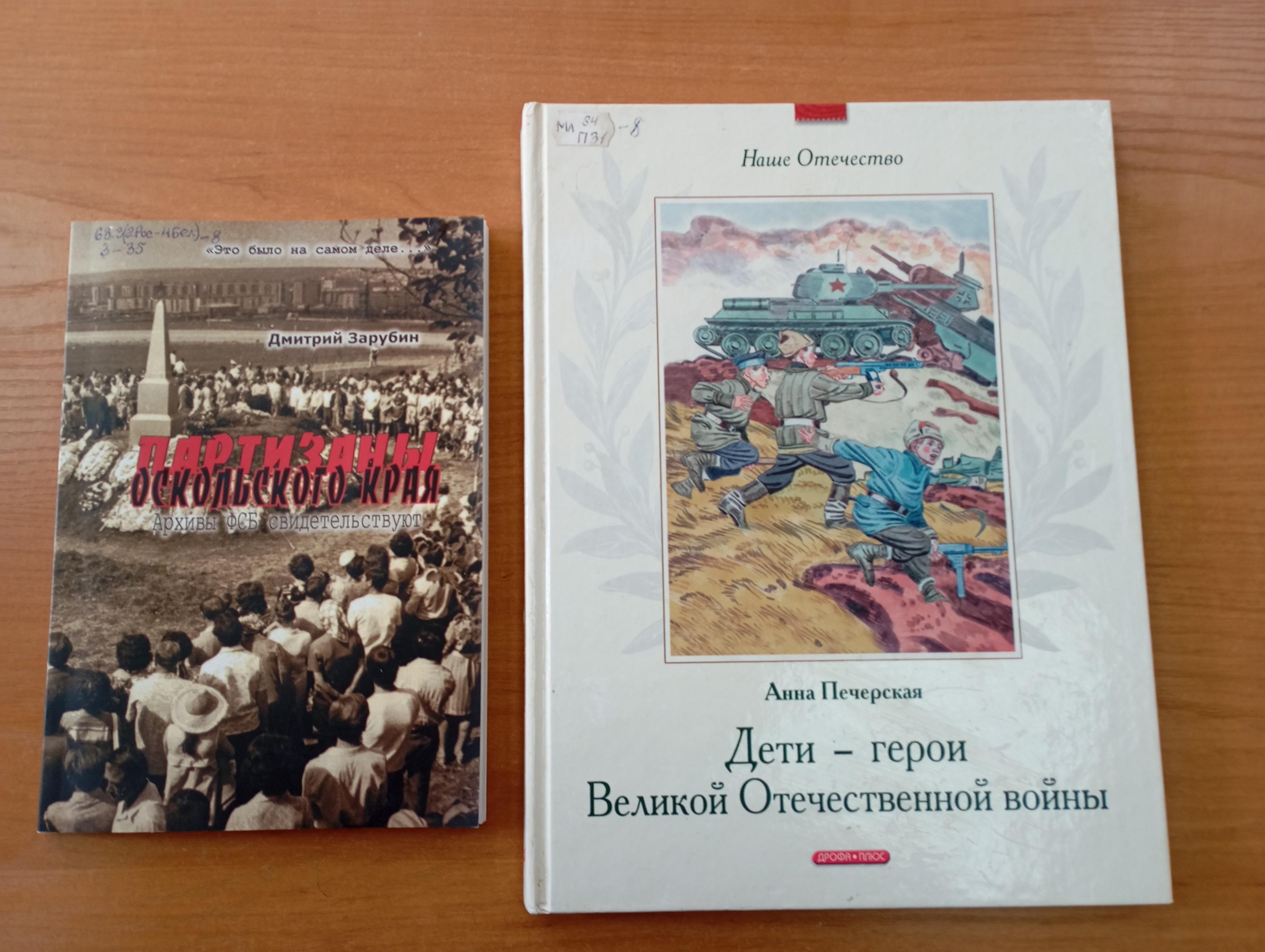 Патриотический час «Нам жить и помнить»