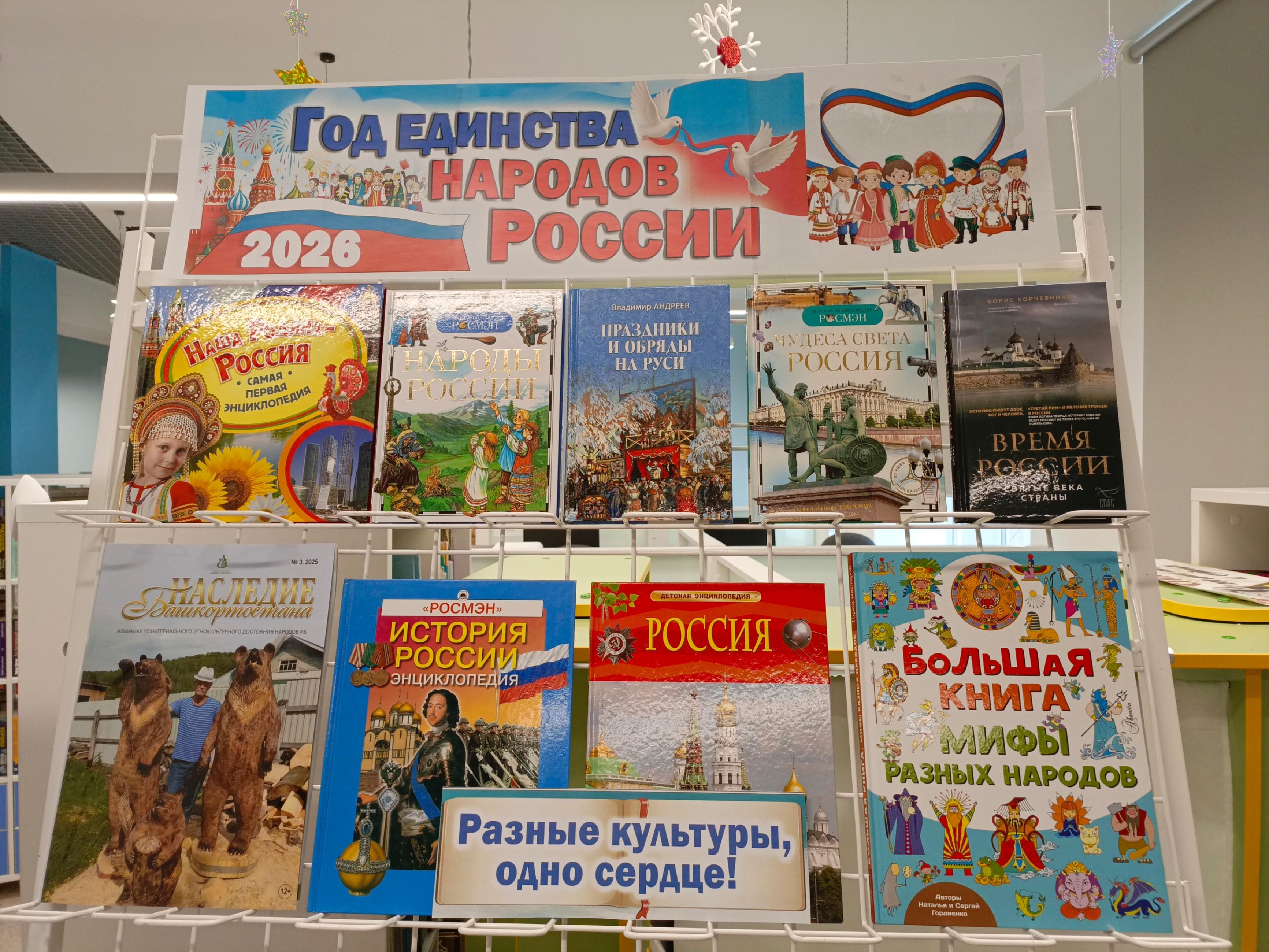 Библионочь «Гармония многообразия»