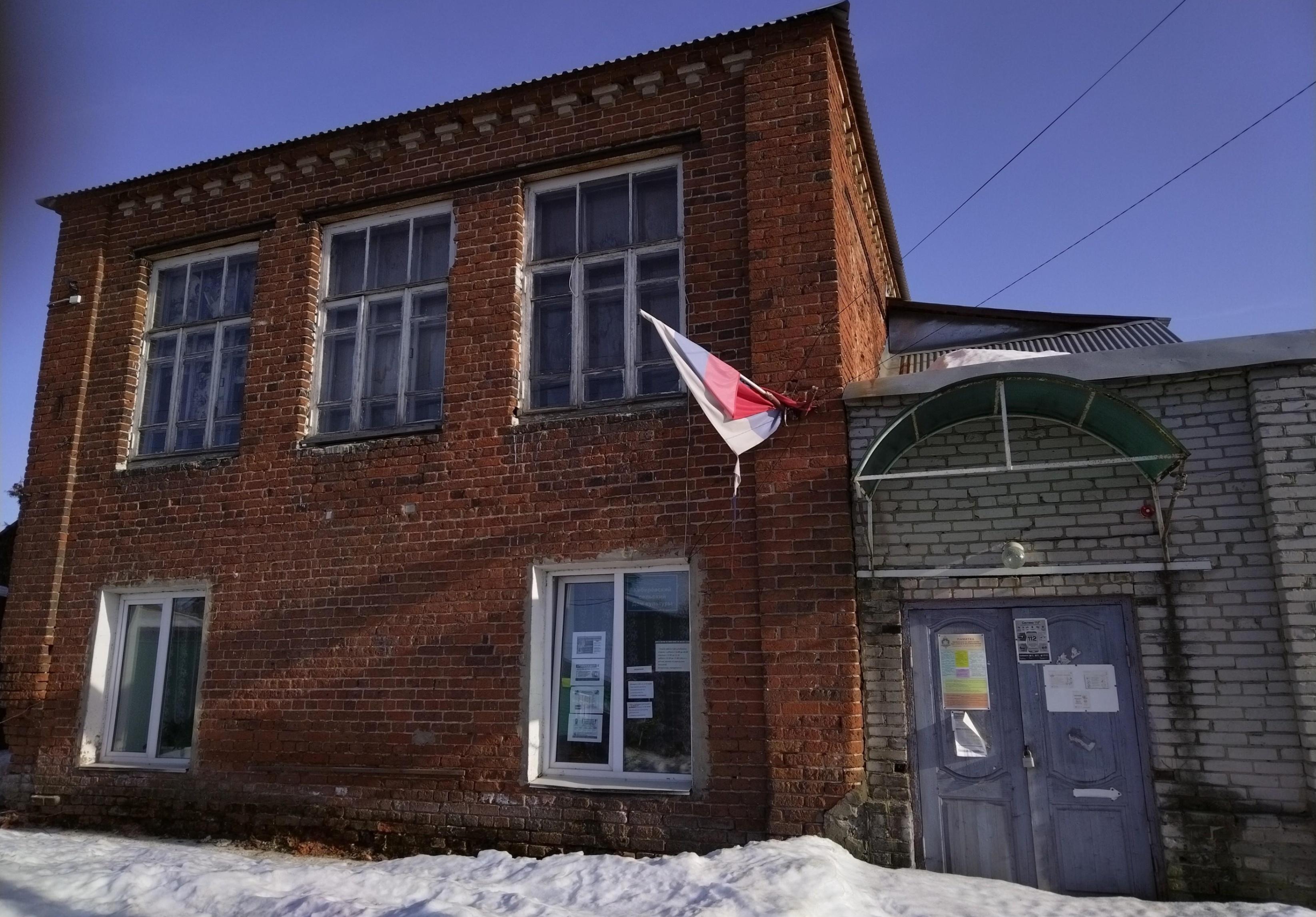 Дом культуры д. Кибирево