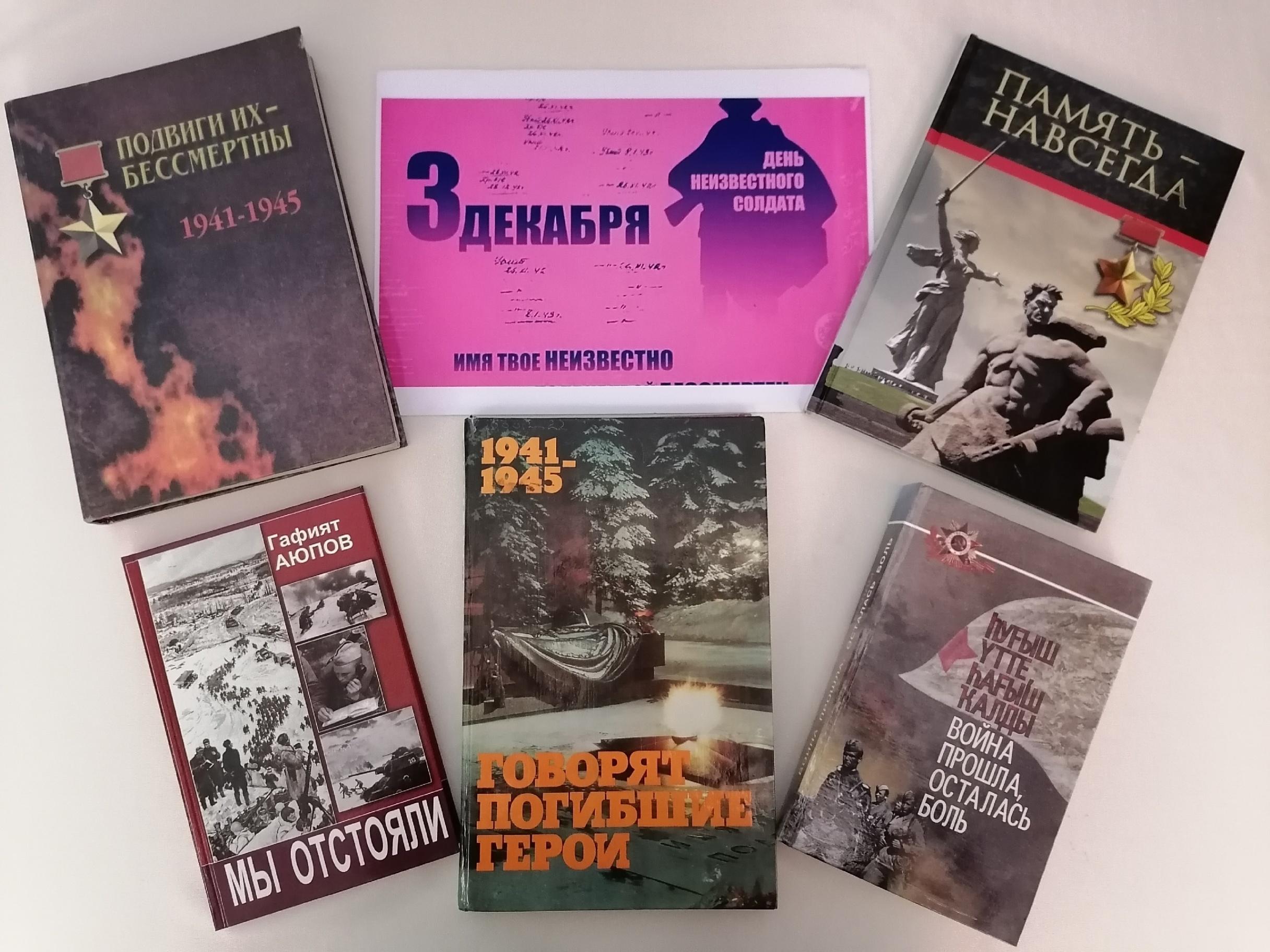 Час патриотизма «Когда стою у вечного огня…»