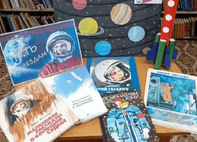 Познавательная игра – викторина «Загадочный мир космоса»