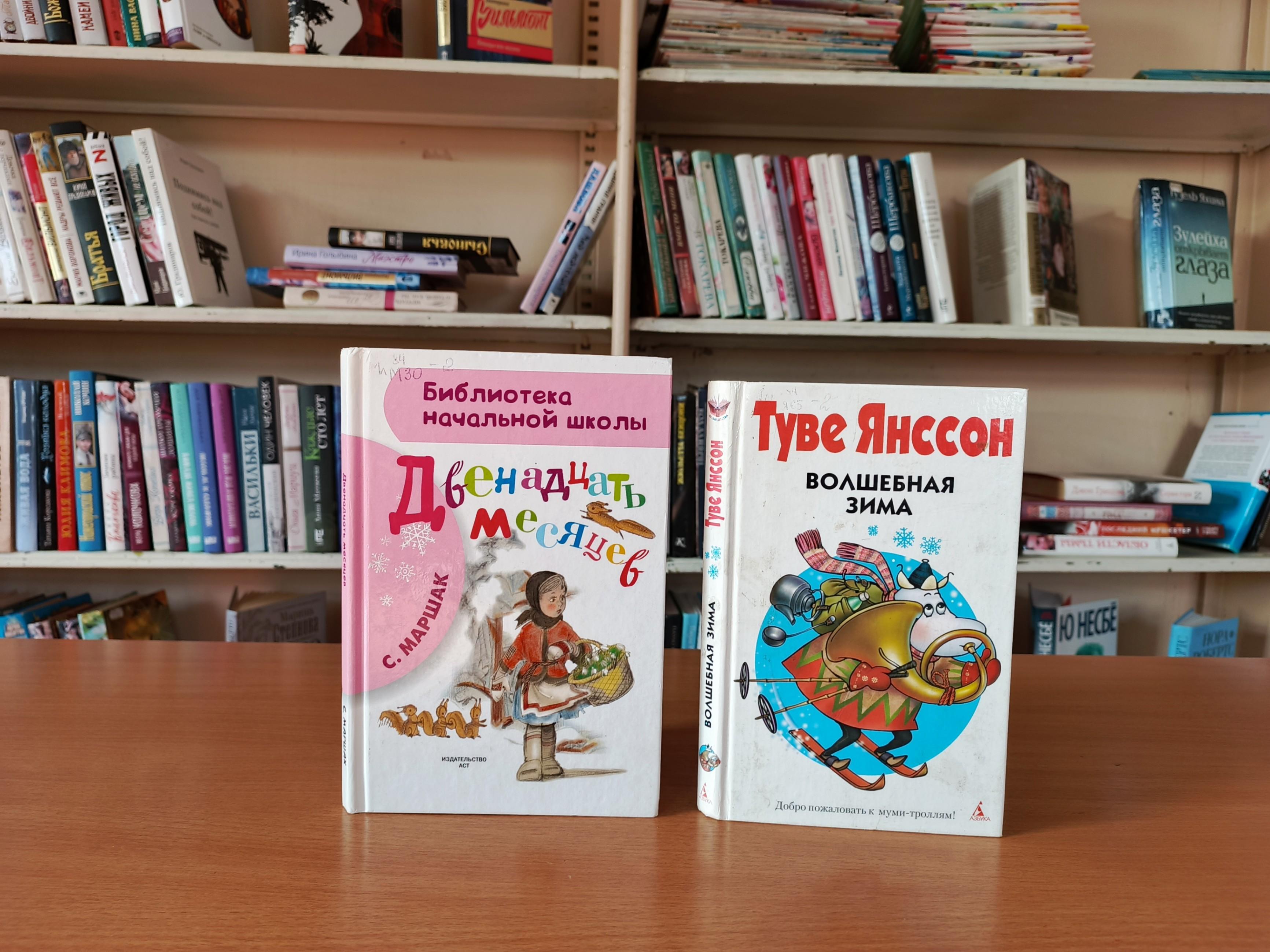 Программа «Зимнее волшебство»