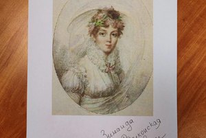 Программа «Зинаида Волконская: голос и свет русской культуры»