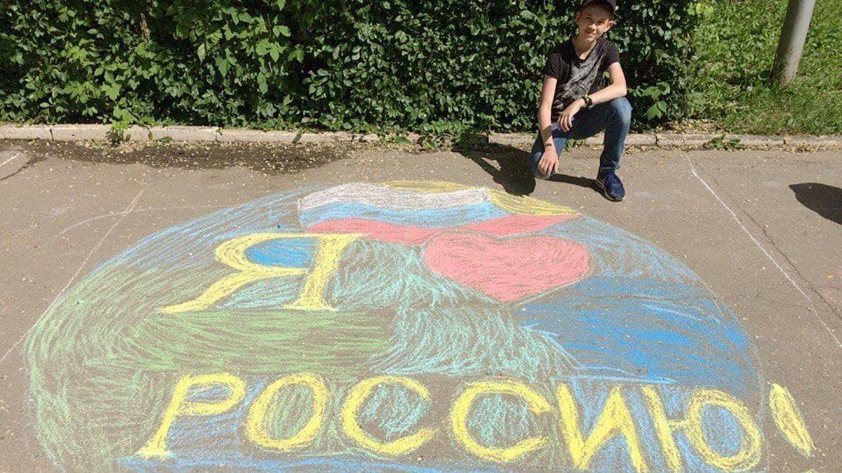 Рисунки на асфальте «Я рисую Россию»