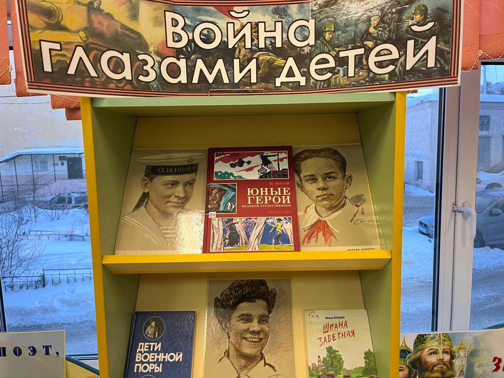 Программа «Дети войны – дети Победы»