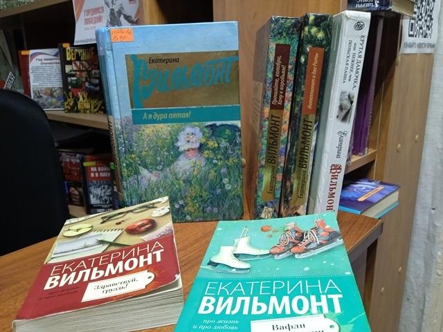 Книжная полка–обзор «Женские романы»