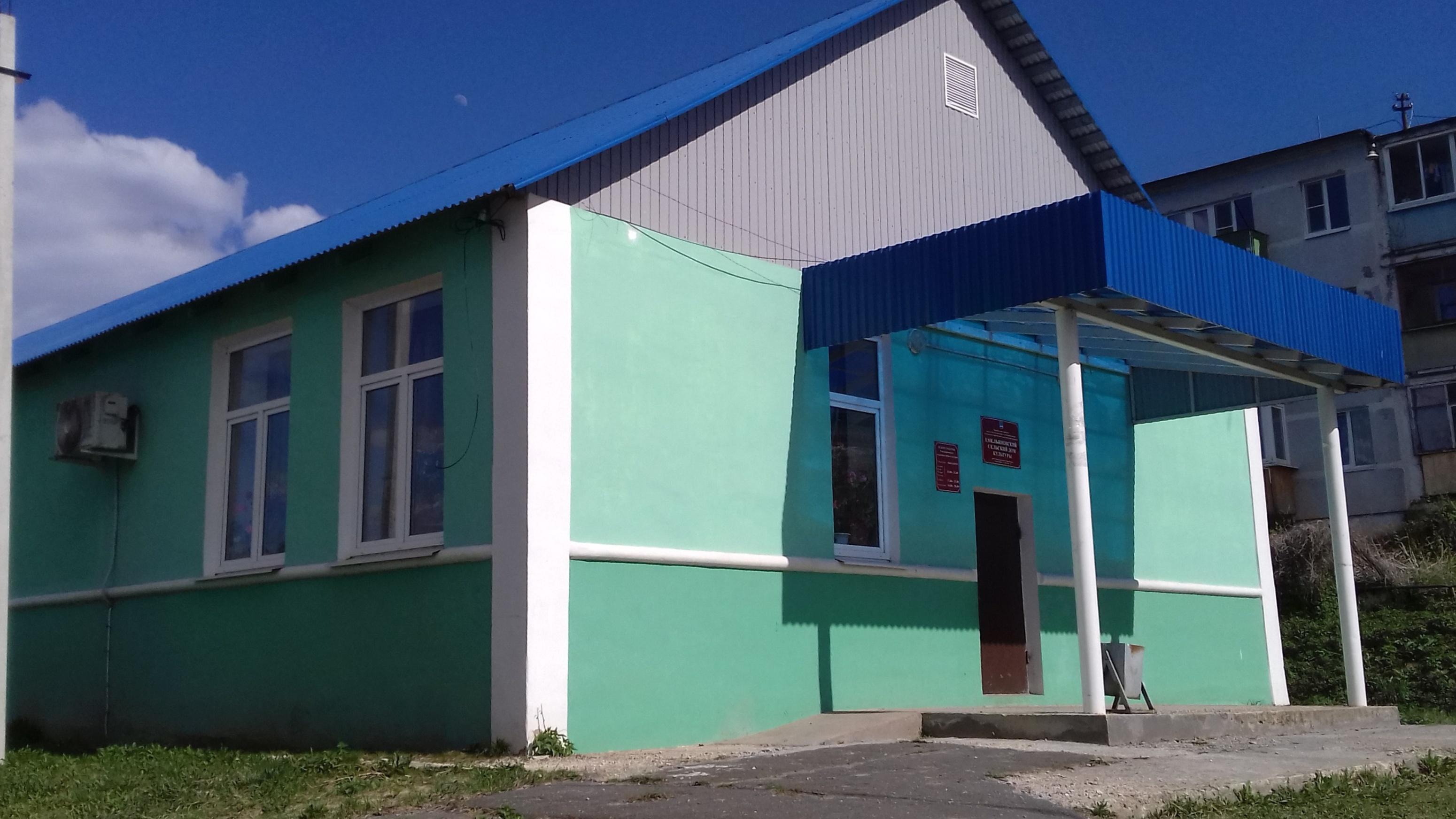 Емельяновский сельский Дом культуры
