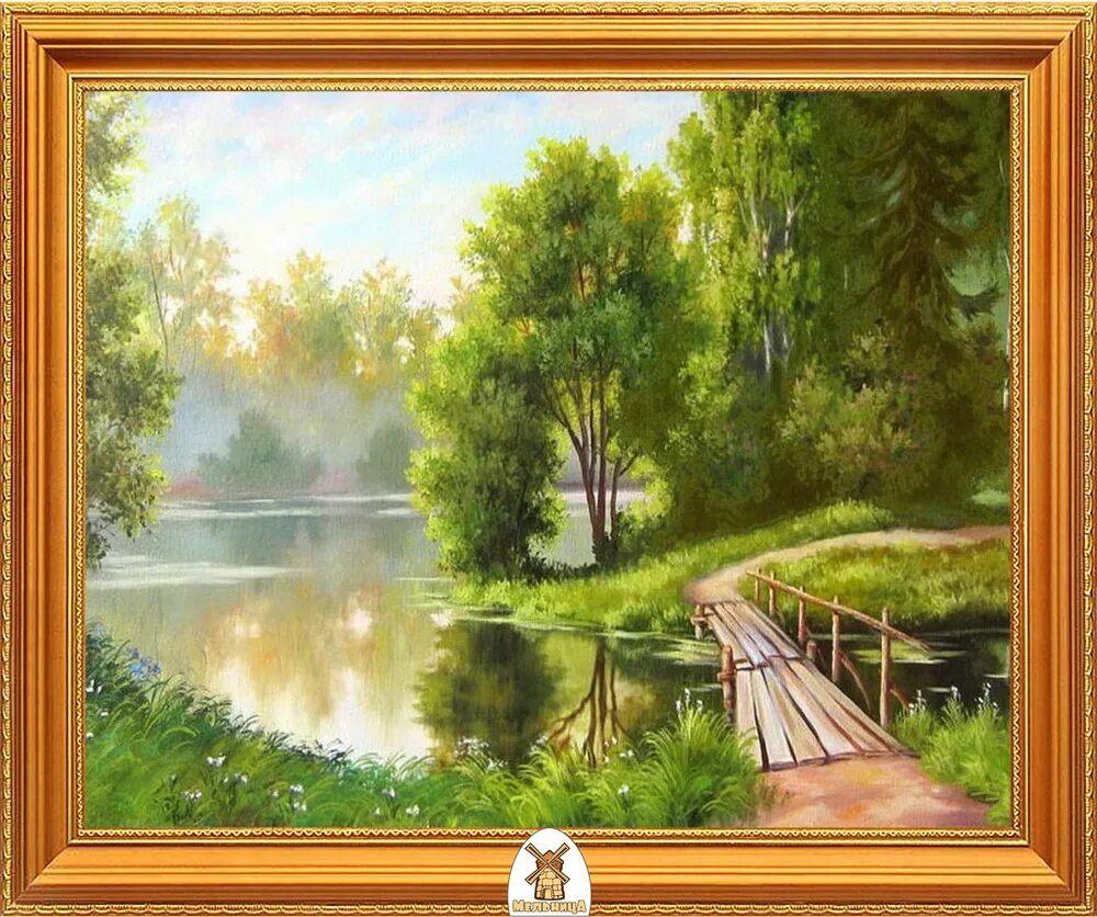 «Природа ты прекрасна»