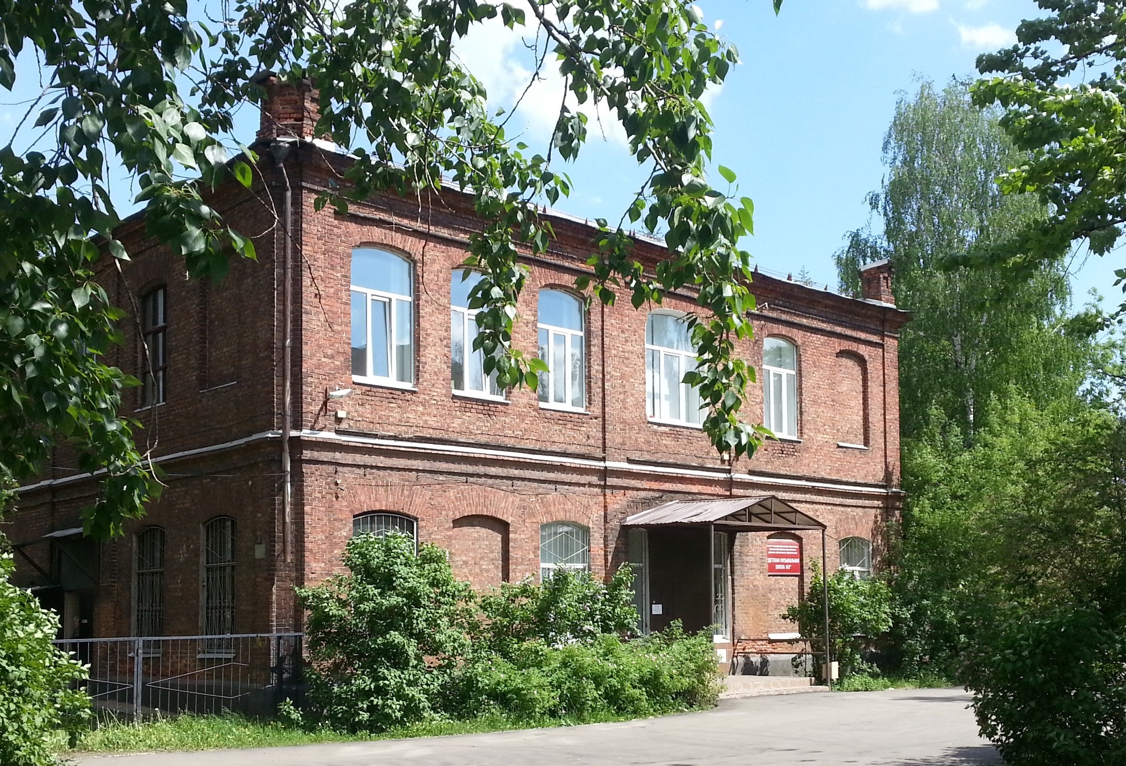 Детская музыкальная школа № 3 г. Иваново