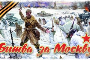 «Битва за Москву (1941-1942). Первая победа» Час истории