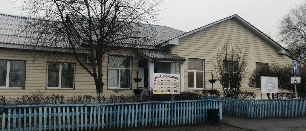 Центральная библиотека п. Усть-Абакан