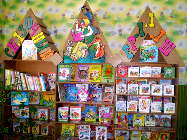 Детская библиотека Старощербиновского сельского поселения