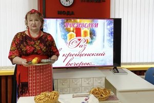 Программа«Крещенский вечерок»