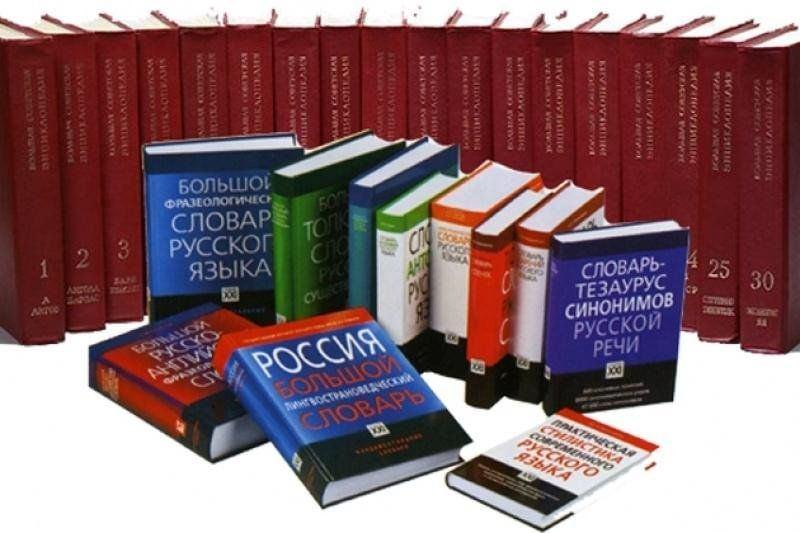 Библиографическая игра «Словарь раскрывает свои секреты»