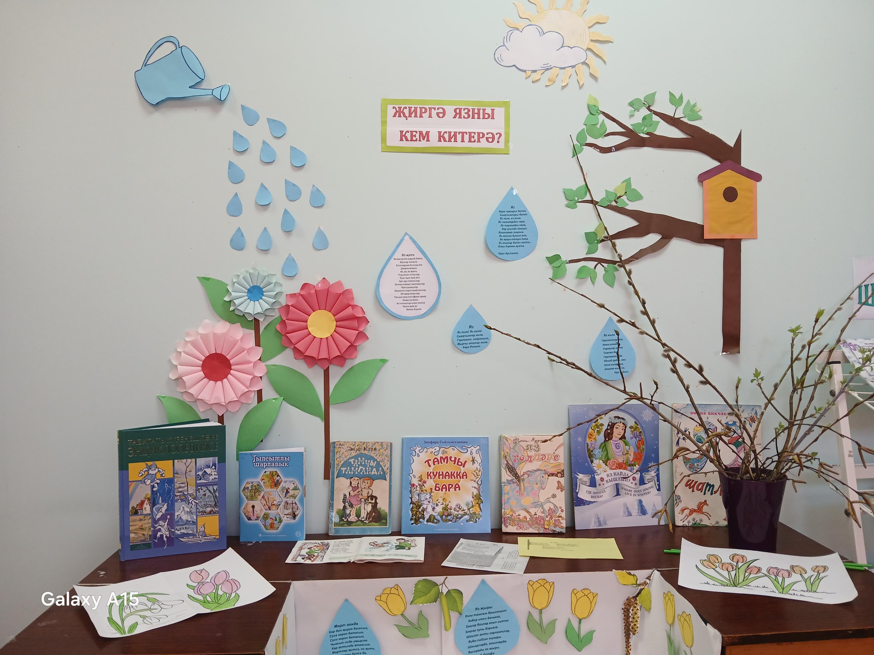 Познавательная программа «Весенняя капель»