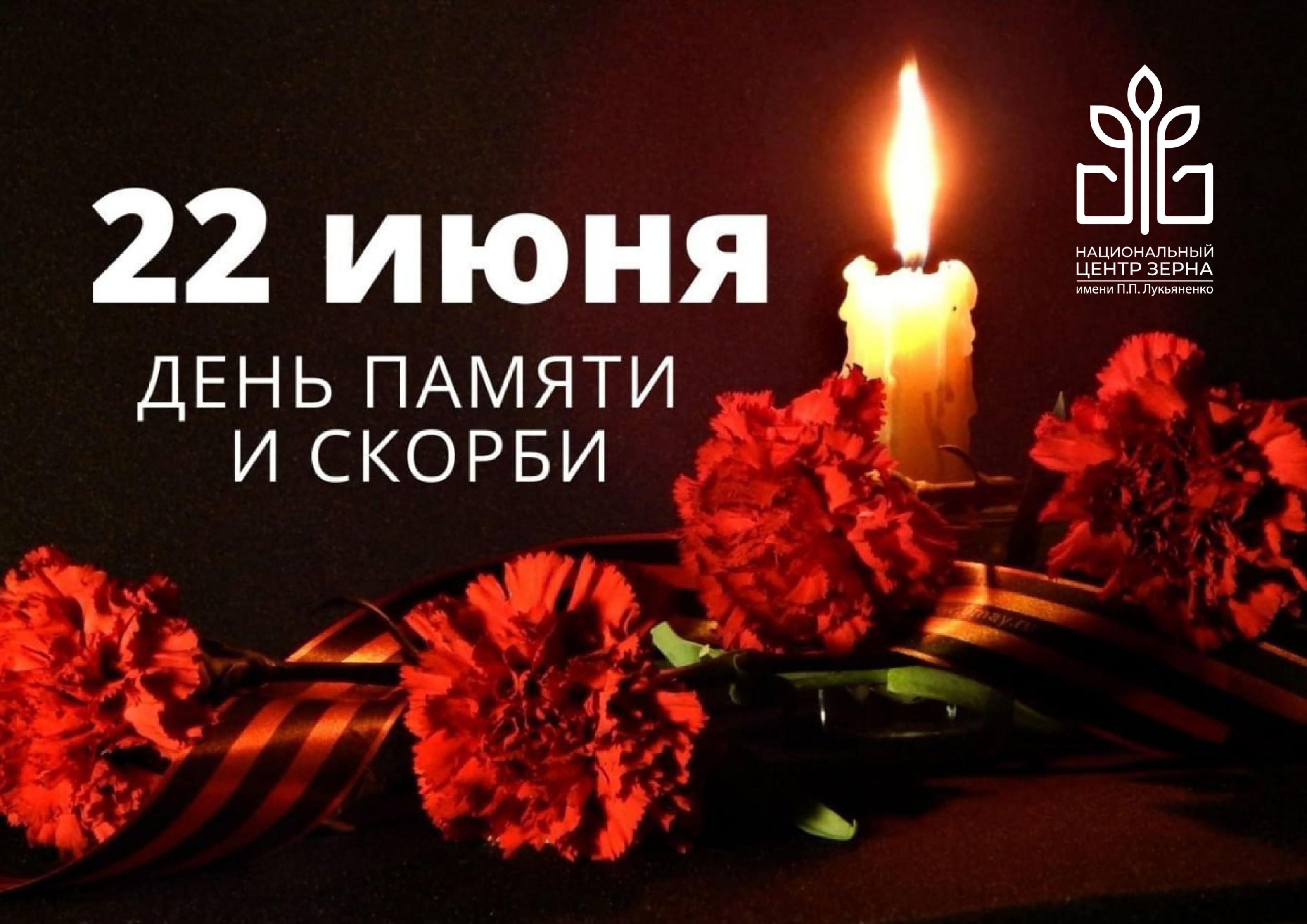 Акция «Свеча памяти».