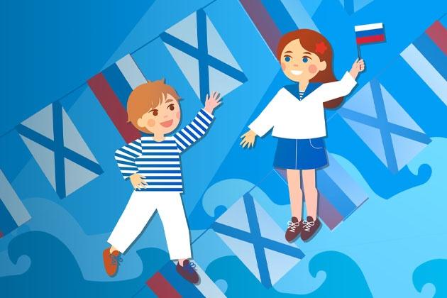 «По морям, по волнам»