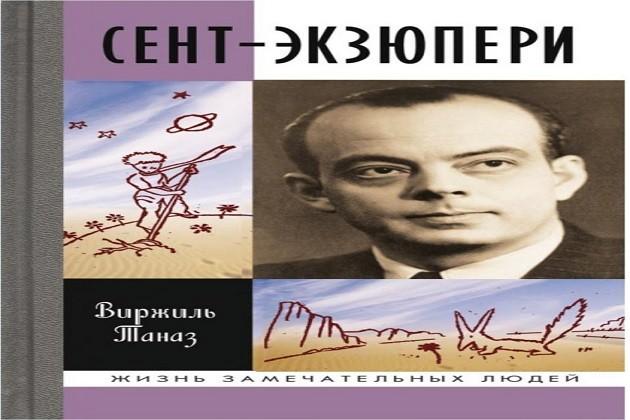 «В ответе за тех, кого приручили»