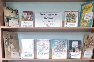 Книжная выставка «Книги – юбиляры 2026»