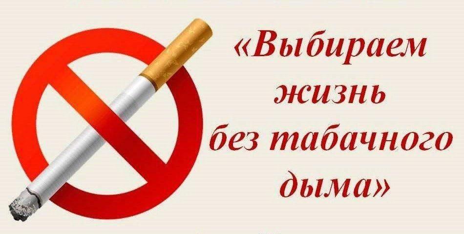 Поменяй сигарету на конфету