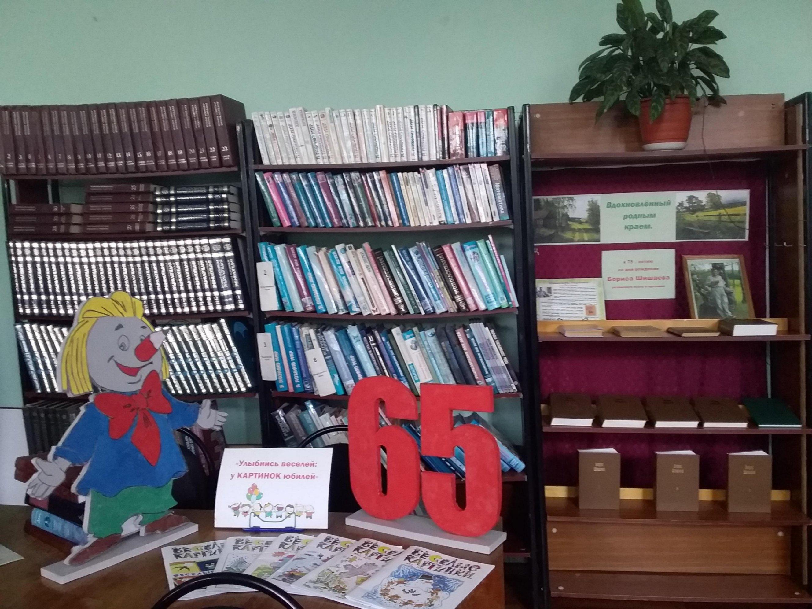 Сотницынская сельская библиотека