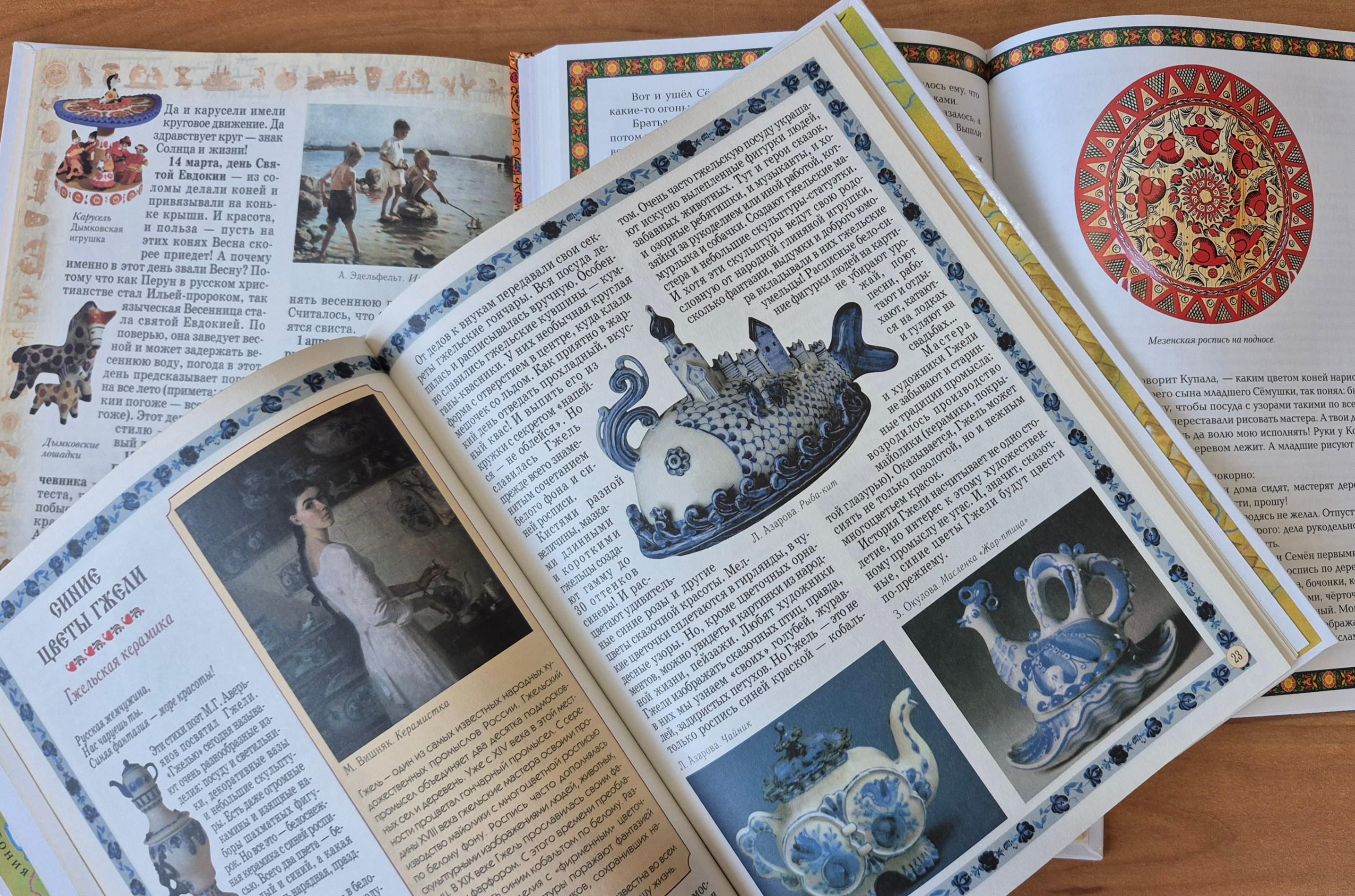 Программа «Секреты народных узоров»